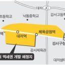 그린벨트내 역세권개발, 강서구청~대저역~! 이미지