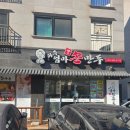 파주엄마손만두 | 파주 맛집 추천｜엄마 쌀 손만두 칼국수·반반찜만두 솔직 후기