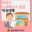 봄날 행정사사무소 이미지