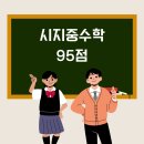 시지중학교 이미지