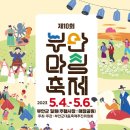 부안어린이공원 이미지