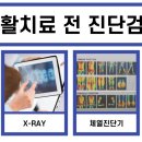 오늘한방병원 이미지