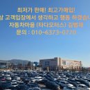 한국중고차거래소 | 관리자채널(김범재)