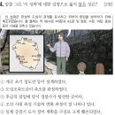 성춘상회 | 한능검 62회(1번~25번) 정답/해설