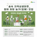 한국산림복지진흥원국립춘천숲체원 이미지