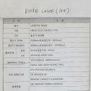 한국레이져 네이버블로그