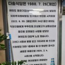 다솔식당 이미지