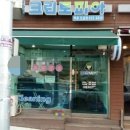 백운세탁소 이미지