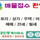 태경공인중개사사무소 이미지