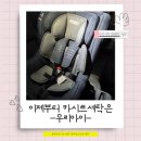 우리세탁 | 우리아이부천점 후기｜부천카시트세탁 &amp; 부천카시트소독 제대로 맡겨본 솔직 후기