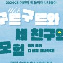 어린이책놀이터 ‘너나들이’ 이미지