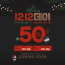 블프 이어서 1212데이 한대요 ㅋㅋ이것도 50% 적립 쿠폰이에요 이미지