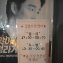 금왕읍 바삭한 치킨 맛집 &lt;치킨플러스&gt;