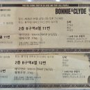 피아노 앤 플레이 (A) NEW | [뮤지컬 후기] 옥주현, 배나라 미친 캐미와 폭발적 가창력이 빛나는 뮤지컬 '보니 앤 클라이드' - 20260127