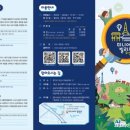 오산 미니어처 빌리지 이미지