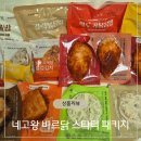 [닭가슴살] 바르닭 네고왕 스타터 패키지 &amp; 닭갈비맛 솔직리뷰