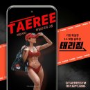 태리짐 이미지