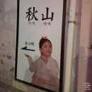 용나베 이미지