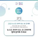 뉴굿프라이스 이미지
