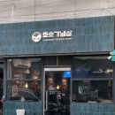 송파 석촌호수 삼겹살 맛집, 호숫가냉삼 후기