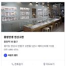 안산 중앙안경점 이미지