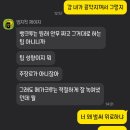스맨파 7화 후기 / 뱅크투 콩깍지의 편협한 후기
