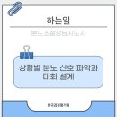 (자격증 취득과정) 분노조절지도사 | 분노조절상담지도사 1급 자격증 온라인 취득 절차
