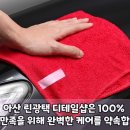 린광택디테일샵