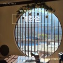 산속닭곰탕 | 가평 숯불닭갈비 전문점 계화원 해장하기 좋은 닭곰탕, 닭칼국수