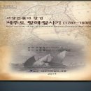우당도서관 제주의 역사 자료 발간 이미지