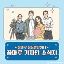 꿈마루 운동발달센터 이미지