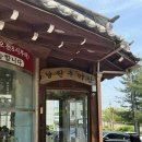 추오정 남원추어탕 | 인천 논현동 추어탕 맛집 ‘추오정남원추어탕 논현점’ 또또또간집