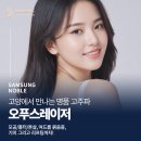 삼성노블의원 이미지