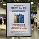 아이폰 16 Pro 사전예약 후기 // 안성스타필드 일렉트로마트 오프라인 예약
