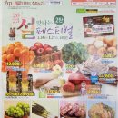 농축산하나로마트 이미지