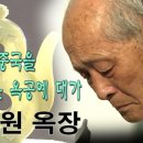 옥공예 명인 이미지