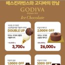 배스킨라빈스부평역남부점