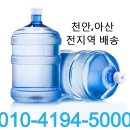 진로석수태백대리점 | 아산 탕정면 생수 진로석수가 전해요