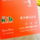 퀸즈헤나교실