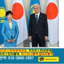 강우상사 | 카자흐일본경제협력강화카즈흐어통역번역공증아스타나통역