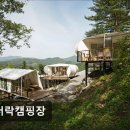 온더락캠핑장 | [가평 캠핑장 글램핑장 추천] 온더락캠핑장 온더락캠핑장, 조용한 힐링 공간