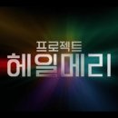 이태상프로젝트 신작 2025 <엉킴> | 영화 [ 프로젝트 헤일메리 ] 리뷰 - 이게 왜 1000만이 아니지?