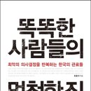 똑똑한형제들 이미지
