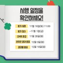 11월의비상수학학원