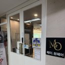 디자인십 | [파주/야당] 남자 머리 잘하는 곳! 디자인컷 + 펌 솔직 후기 '메이원헤어 야당'