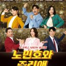 노민호와 주리애 이미지