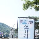 단양 강천쏘가리 이미지