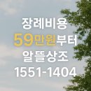 수정로171번길 | 성남무빈소 장례비용과 절차 상세 안내
