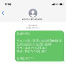 [셀프인테리어후기_준비] 행위허가신고대행 w 신한이너텍 / 도시가스배관철거