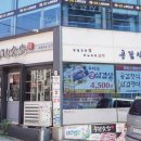덕천동맛집추천, 고기에 환장하는 진해아가씨가 방문한 공감식당 덕천삼겹살에서 오목세트 내돈내산후기